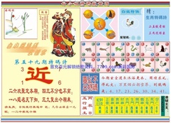 白小姐特码救世B